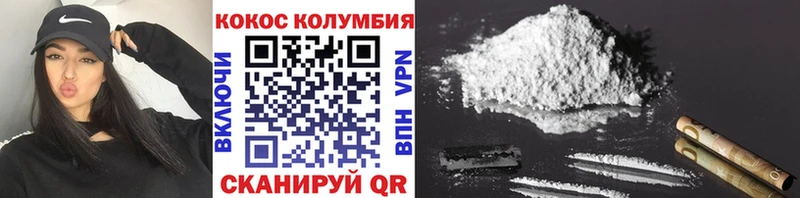 КОКАИН Колумбийский Канаш