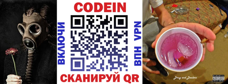 Кодеиновый сироп Lean напиток Lean (лин)  hydra tor  Канаш 
