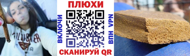 Гашиш хэш где продают Канаш