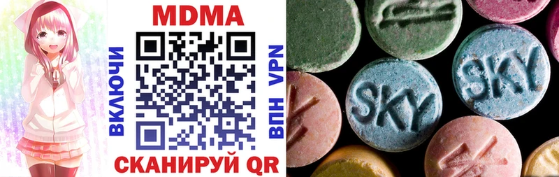 MDMA молли  цена наркотик  Канаш 
